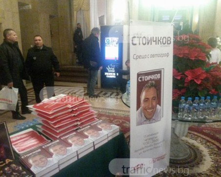 Над 500 души чакат Стоичков в Пловдив, Чико съжалява, че не го е взел в Ботев СНИМКИ+ВИДЕО