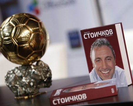 Стоичков представя книгата си и Златната топка днес в Пловдив