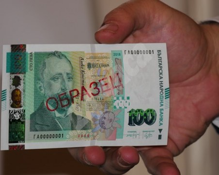 БНБ пусна в обращение нова банкнота от 100 лева ВИДЕО