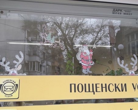 Едни усетиха коледния дух в Пощата в Мараша, други не вдигнаха поглед от 