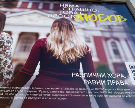 Свалиха билбордовете с еднополовите двойки във Варна