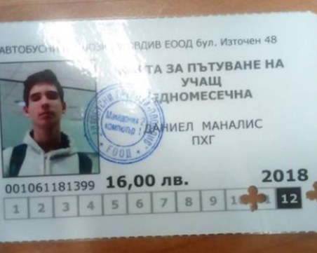 Пловдивчанка намери изгубена карта за пътуване, търси собственика й