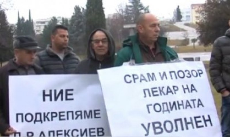 Десетки протестираха срещу отстраняването на югозападния Лекар на годината