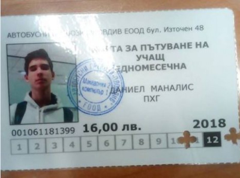 Пловдивчанка намери изгубена карта за пътуване, търси собственика й
