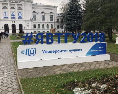 Медицински университет – Пловдив успешно работи с руски университети по проекти