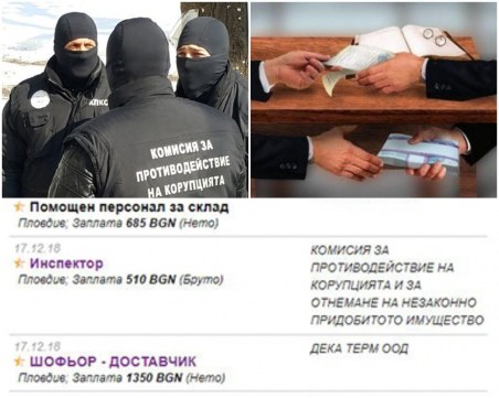 Търси се кандидат, който да бори корупцията в Пловдив... срещу 396 лева заплата