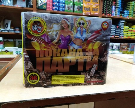 Полицията със съвет към пловдивчани: Как да боравим с пиротехника безопасно