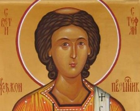 Днес е последният празник в годината! Едно от най-разпространените имена да почерпи!