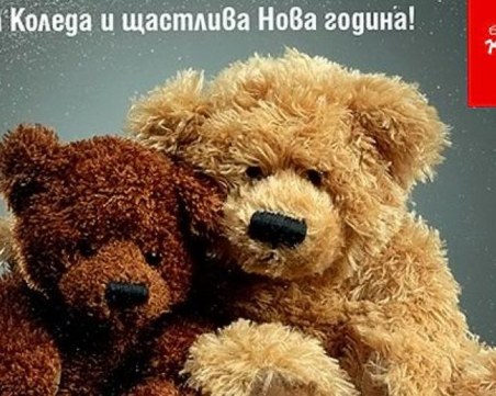 Над 2 млн. лева събра Българската Коледа