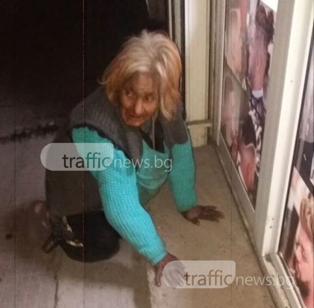 Пловдивчанка в безпомощно състояние вика за помощ, след намеса на полицията Бърза помощ все пак я взеха СНИМКИ