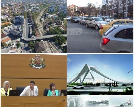 Пловдив през 2018-а: Година на ремонтите и тапите, големите проекти и мрачната реалност