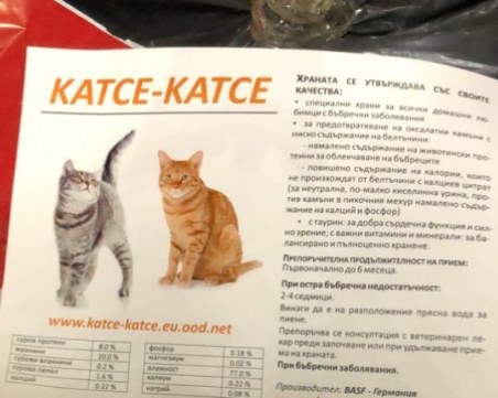 Разбиха нелегален цех за тютюн! Опаковали цигари като котешка храна