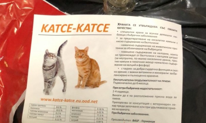 Разбиха нелегален цех за тютюн! Опаковали цигари като котешка храна