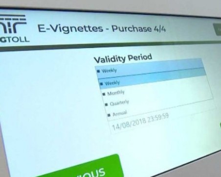 Електронните винетки се оказаха пълни с проблеми