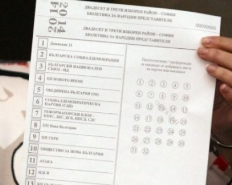 Край с феномена 15/15! Отпаднат номерата на партиите в бюлетините