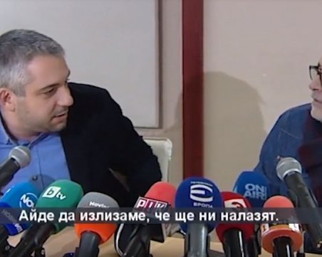 Шефът на тол управлението към колега: “Айде да излизаме, че ще ни налазят“ ВИДЕО