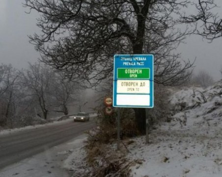 Сняг в планинските райони на Пловдивска област! Шофирайте внимателно