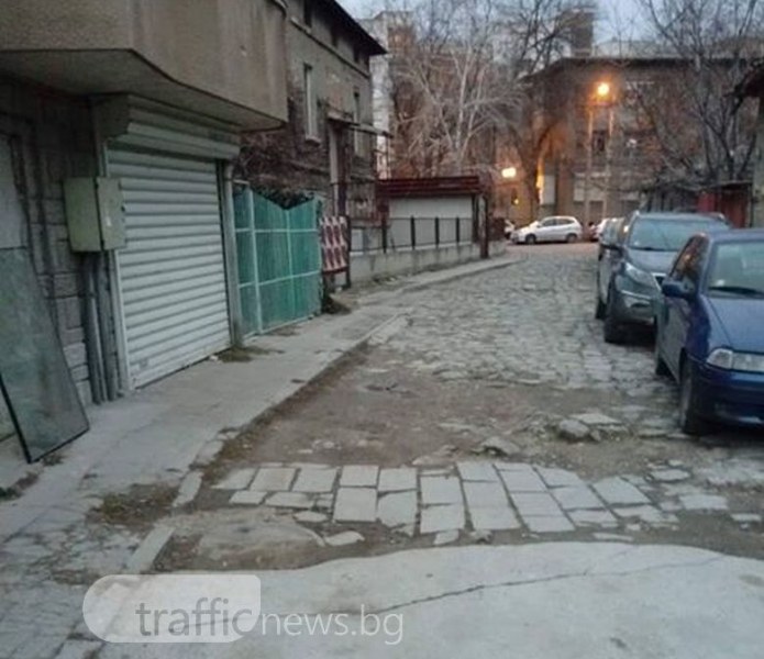 Помогнете да се случи чудо с тази улица в Пловдив - не е пипната от 30 години! СНИМКИ