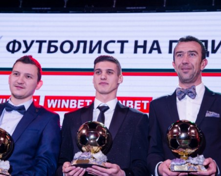 Класацията 