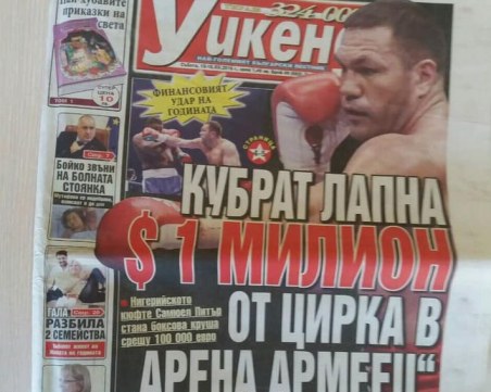 Кобрата с първа победа за годината - осъди вестник СНИМКИ