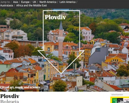 The Guardian рекламира Пловдив като една от най-добрите туристически дестинации