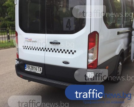 Три маршрутки с нов маршрут в Пловдив