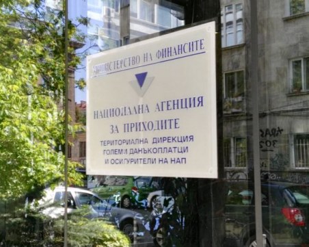 Внимавайте! Изпращат фалшиви имейли от името на НАП