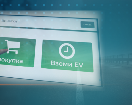 Връщат парите на всички, купили винетка няколко пъти