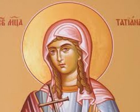 Днес празнуват съимениците на светицата, която дори лъвовете не докоснаха