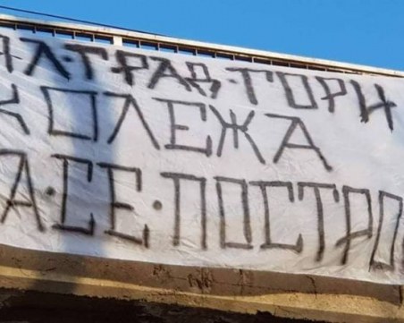 Феновете на Ботев: Бойко, Колежа кога??? СНИМКИ