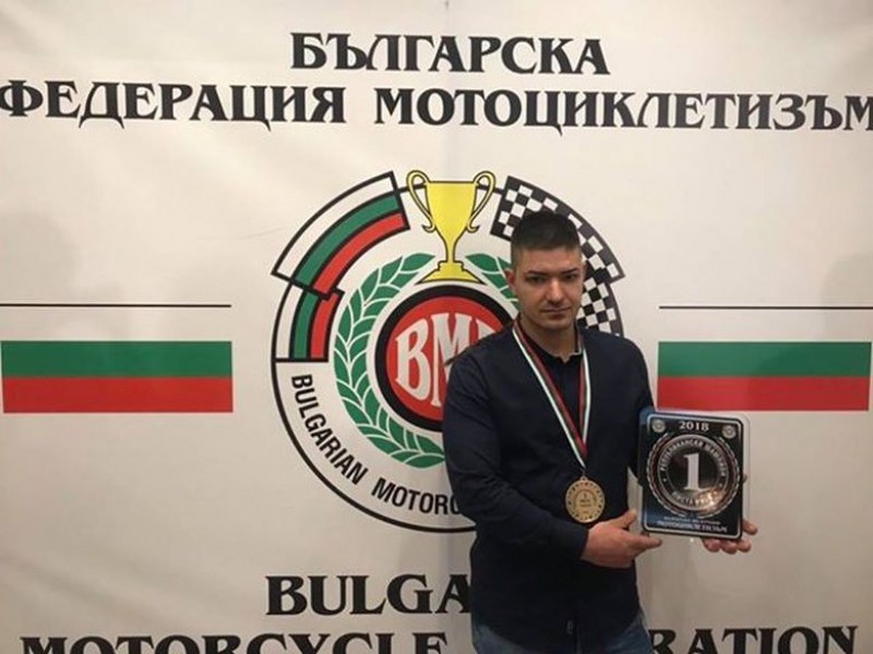 Пловдивски мотоциклетист получи приза си за държавен шампион СНИМКИ