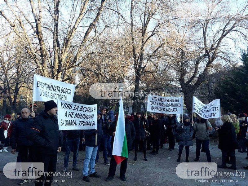 Стотици души се събраха пред сградата на EVN в Пловдив, скандират 