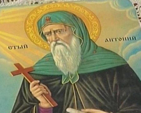 Днес празнуват всички, чието име значи “безценен“