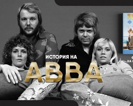 Георги Тошев представя книга и филм за АББА