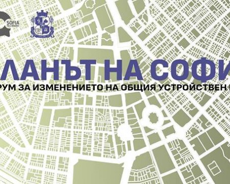 Рекорден брой жалби срещу застрояването в София през 2018-та