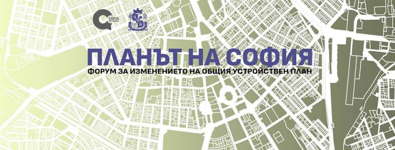 Рекорден брой жалби срещу застрояването в София през 2018-та