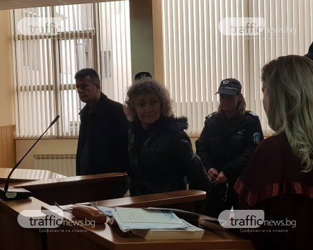Съдът решава дали да остави в ареста бабата, убила съпруга си в село Труд СНИМКИ