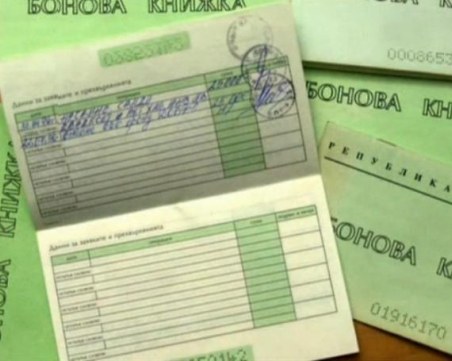 Започна се! Българската стопанска камара се обяви против изземането на “спящите“ акции