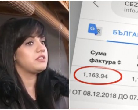 Жена получи сметка за ток за над 1000 лева, а живее в 40 кв./м жилище