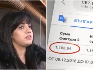 Жена получи сметка за ток за над 1000 лева, а живее в 40 кв./м жилище