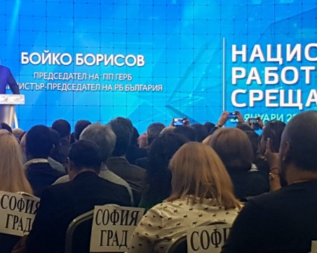 Бойко Борисов похвали Пловдив на срещата на ГЕРБ