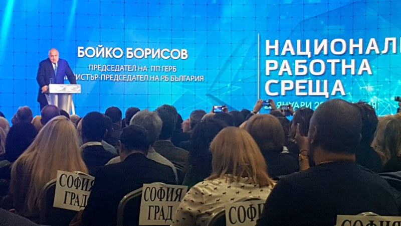 Бойко Борисов похвали Пловдив на срещата на ГЕРБ