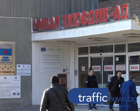 Още три смъртни случая заради усложнения от грип в Пловдив