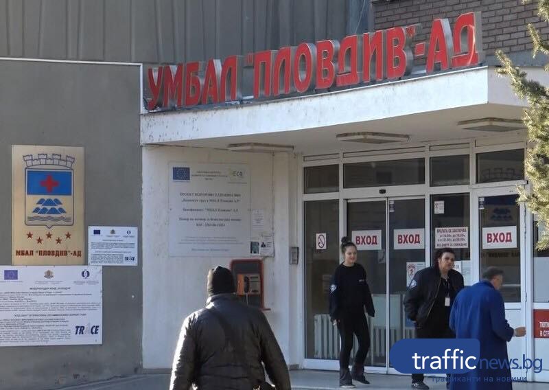 Още три смъртни случая заради усложнения от грип в Пловдив