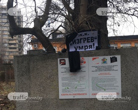 Заменка вдигна на бунт столичен квартал СНИМКИ и ВИДЕО