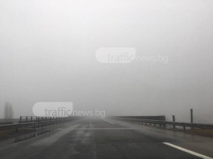 Гъста мъгла покри АМ Тракия, движението е затруднено