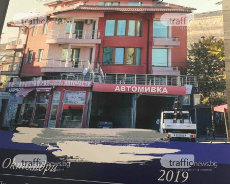 Имоти на корумпирани богаташи висят в календар СНИМКИ