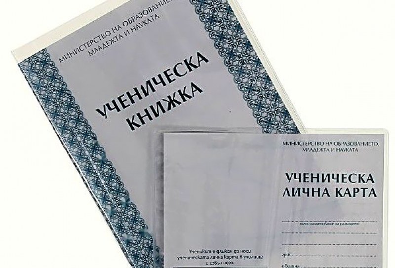 Заради грипа в Пловдив: Как ще бъдат оформени учениците за срока?