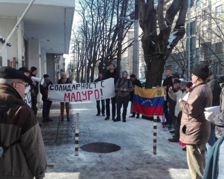 Българи протестираха в защита на Мадуро