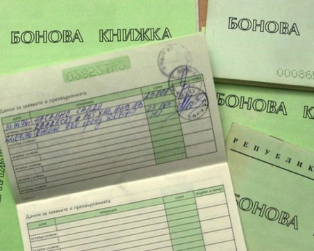 Печелите ли нещо от “спящите акции“ в боновите си книжки? Как да проверите? И струва ли си...